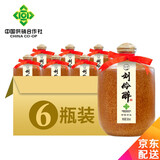 刘伶醉【河北特产馆】浓香型白酒 老字号非遗酿造粮食酒纪念酒 保定特产 54度 500mL 6瓶 印象河北整箱装