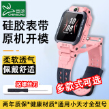 臣颂（CHENSONG）适用小天才电话手表表带Z6A硅胶表带Z11/N3/q1a/Q2A/D2/A/D3/Q1R/Z6P/z9/z8/z7/Z6S/z6/z5A/z5pro