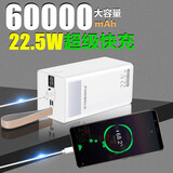 犹蓝移动电源60000毫安22.5W充电宝智能数显户外电源双向快充适用于oppo华为VIVO苹果13 超级版:Max超级快充 | 进口芯片 | 欧盟认证