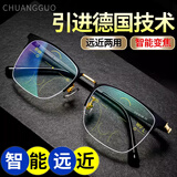 创果老花镜男士正品高清进口防蓝光自动变焦自动调节远近两用高档品牌