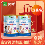 蒙牛多维高钙中老年奶粉 成年人牛奶粉 800g*2罐 +礼袋