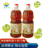 福子恒正宗胡麻油纯亚麻籽油食用植物油物理压榨张家口特产炒菜调馅油炸 2桶装X1.8L纯香胡麻油
