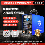 瑞凌电焊机250 315小钢炮家用小型220v380v双电压足功率不虚标手工焊 200丨家用迷你机 【标配】