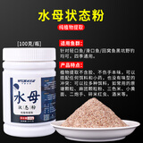 威拓森 钓鱼水母粉状态拉丝粉水拉饵昆布丝蜘蛛丝网状粘粉拉饵料 水母状态粉100g