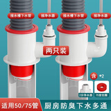 炫敖厨房下水管防脱落三通洗菜盆水槽排水三头通防返臭神器多功能接头 【磁吸】三通+2分净水（两只装）
