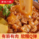 老诚一锅 筋头巴脑火锅速食食品火锅食材生鲜熟食加热即食牛肉牛筋 筋头巴脑微辣2400g【新老包装随机】