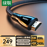 绿联（UGREEN）HDMI线2.1版8K60Hz 4K240Hz高清视频连接线兼容HDMI2.0笔记本电脑机顶盒接电视显示器投影仪10米 