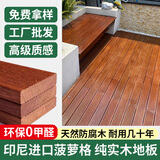 切瑞西印尼进口菠萝格防腐木木地板板材户外花园室内纯实木地板木板木材 长90cm*宽9cm*厚2cm/块 1块