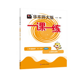 2025春适用一课一练 增强版二年级数学（第二学期）
