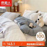 南极人100%全棉四件套 适用1.5/1.8m床 被套200*230cm床上用品