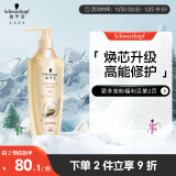 施华蔻（Schwarzkopf）新多效修护损伤洗发露600ml 改善毛躁净油洗发水 柔顺滋养洗头膏