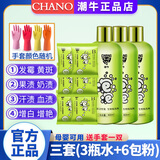潮牛泡泡免搓洗超强去霉黄斑果渍茶渍翻新顽固去污渍去黄浸泡粉剂洗衣剂 三套【3水剂+6包粉】送手套