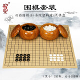 御圣 围棋五子棋黑白棋套装配书籍初学者教学学生家用 (围棋)御圣围棋子+木纹罐+PU棋盘