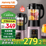 九阳（Joyoung）破壁机家用三重降噪加热豆浆机果汁机早餐机榨汁机辅食机1.75L大容量Y928S【政府补贴】