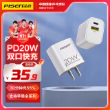 品胜苹果充电器PD20W多口快充iPhone16promax充电头通用苹果16/15/14小米华为p70手机平板ipad双口插头