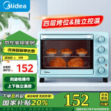 美的（Midea）【国家补贴】家用多功能电烤箱 25升 机械式操控 上下独立控温 专业烘焙易操作烘烤蛋糕面包PT2531