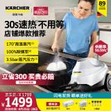 KARCHER德国卡赫 蒸汽拖把家用高压高温蒸汽清洁机厨房油烟机冰箱清洗机去油污30秒速热洗地机杀菌消毒SC3