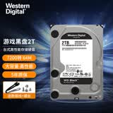 西部数据（WD） 黑盘 游戏硬盘 台式机械硬盘 3.5英寸7200转 2TB -WD2003FZEX 64MB