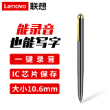 联想(Lenovo)录音笔B628 16G智能笔形高清远距降噪便携录音器 学习培训商务会议采访