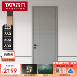 TATA木门 卧室门现代简约欧式降噪门木质复合门定制木门油漆门AC020 单开门【齐柏林灰】