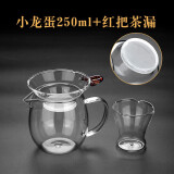 玉兰香加厚公道杯玻璃茶滤一体套装耐热分茶器大号茶壶茶海功夫茶具配件 小龙蛋250毫升+红把茶漏