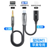 奥拓森猛玛larkM1用手机连接线苹果15/8-14边充电边直播二合一3.5mm录音线猛犸无线领夹麦克风转接头配件 【猛玛M1用】苹果8-14转3.5mm+PD快充