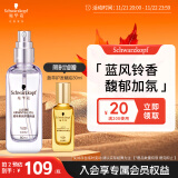 施华蔻（Schwarzkopf）盈萃柔亮护发精油80ml(抚平毛躁 顺滑亮泽 任何发质 免洗不油腻）