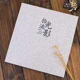 银尘1-8寸覆膜麻布自粘贴式白卡手工DIY个性制作毕业相册情侣家庭纪念册儿童宝宝成长影集相簿本收纳 16寸棉麻拾光留影（可放1-10寸照片）40面 白色内页款