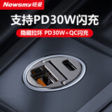 纽曼车载充电器超级快充苹果PD闪充车充一拖二多功能点烟器转换插头