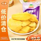 沙巴哇菠萝蜜干果150g零食【临期清仓】