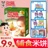 贝比玛玛 BABYMUM-MUM 旺旺辅食米饼宝宝磨牙饼干儿童米饼原味蔬菜米饼儿童饼干 蔬菜米饼40g