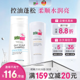 施巴（sebamed）洗护发套装控油洗发水400ml+护发素200ml去油蓬松洗发液润发乳