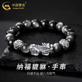 中国黄金（CHINA GOLD）足银貔貅手串男生款高级感银曜石手链生日毕业父亲节礼物送爸爸 足银貔貅银曜石手串+六字真言珠（刻字/代写贺卡）