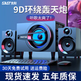 先科柏林之声电脑音响超重低音炮高音质家用电脑音箱大音量台式机电脑低音炮音响笔记本电竞 经典版【有线连接/无蓝牙】 先科A6【官方正品 质保五年 】