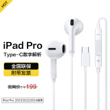 Viken苹果ipadpro11iphone15plus耳机有线type-c2024air5/4平板电脑半入耳式 顶配【Type-c接头版】线控带麦 ipadpro适用2022/2024max扁接口