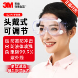 3M 护目镜骑行防风防尘防护眼镜劳保工业切割防打磨飞溅冲击1621AF 1副装