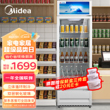 美的Midea展示柜 商用冷藏柜冰柜 直冷立式冰箱饮料柜 超市啤酒水果单门 保鲜柜 [280L风冷循环| 装瓶量306瓶] 立式展示柜