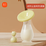 新贝接奶神器硅胶母乳收集器手动吸奶器产妇漏奶静音集奶器拔奶集乳器 底座升级8795