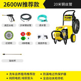 博赫尔（POHIR）洗车机高压商用220v洗车店洗车枪水泵超高压清洗机390 2600W 推荐款 20m钢丝管