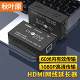 秋叶原（CHOSEAL）HDMI延长器60米 HDMI转RJ45网口转换器 高清网络传输信号放大器 发射器接收器套装 黑 QVC01