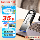 闪迪（SanDisk）32GB U盘 CZ73 安全加密 数据恢复 学习电脑办公投标 小巧便携 车载 金属优盘