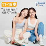 陌飞未来11-15岁发育期少女内衣女生二阶段学生背心舒服微笑系列短款 【2件超划算】短款-白+蓝2件装 L  (160-170cm 50-65KG)