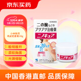 日本进口小林制药毛囊膏30g鸡皮膏疙瘩膏胳膊皮肤去角质原装