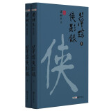 梁羽生精品集萍踪侠影录精装版共2册 小说 京东超级618