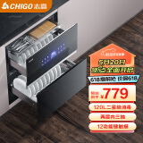 志高（CHIGO）嵌入式消毒柜家用小型厨房碗筷餐具多功能三层120L大容量立式高温消毒碗柜 二星级 120L 内三层12键豪配款