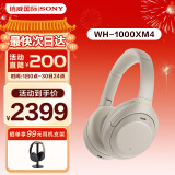 索尼索尼（SONY）WH-1000XM5 /WH-1000XM4头戴式无线蓝牙降噪耳机 双芯驱动AI智能降噪 XM4升级版 XM5 WH-XM4铂金银【香港发货】