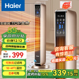 海尔（Haier） 取暖器石墨烯家用暖风机立式取暖神器冬季电暖风浴室热风机电暖气节能速热电暖器卧室烤火炉 【强劲暖风】豪华加大石墨烯遥控款HNS2201A