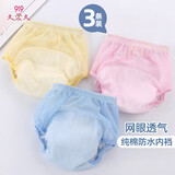 9i9宝宝尿布裤训练裤婴儿学习裤如厕训练内裤纱布可洗防水3条A76
