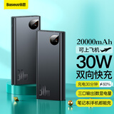倍思 30W快充充电宝20000毫安时 支持苹果PD20W 移动电源数显大容量适用于苹果14/13小米三星华为OPPO手机