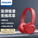 飞利浦（PHILIPS）头戴式蓝牙耳机无线运动耳机网课电脑耳麦 苹果华为小米安卓手机通用TAH4205红